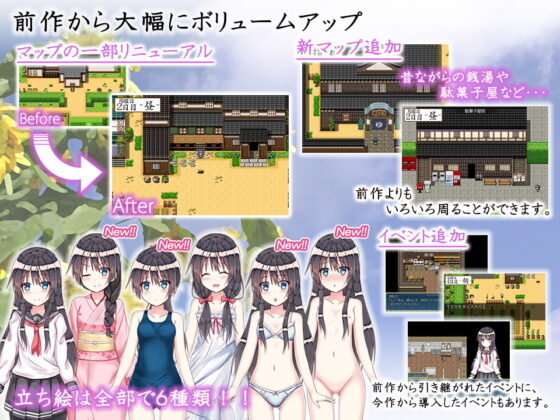 Re:田舎の夏休み_従姉と過ごす秘密の一週間Ver.1.1.1 [QRoss] | DLsite 同人 - R18