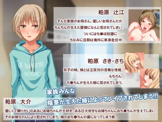 ごめん!だいちゃん!お姉ちゃんおち○ぽ生えちゃった!!! [ソドムトゴモラ] | DLsite 同人 - R18