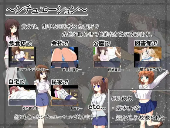街を回って女を睡姦!～目覚めのスリルで大興奮!～ [Vitis] | DLsite 同人 - R18