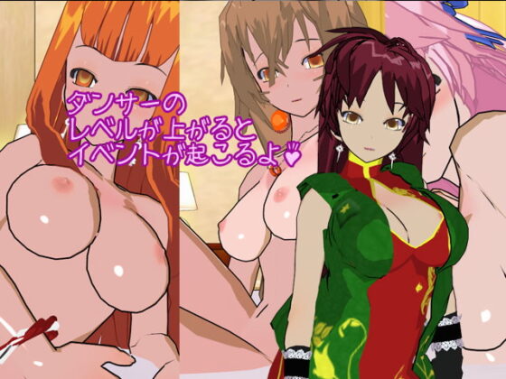 SEXY DANCE!脱いで稼いで劇場運営 [イクレシオ研究所] | DLsite 同人 - R18