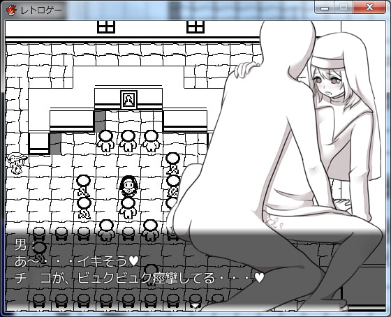 モノクロクエスト～無抵抗なNPCにイタズラしたり、女プレイヤーを負かせて犯せるRPG～ [うぉーびろんぐ] | DLsite 同人 - R18