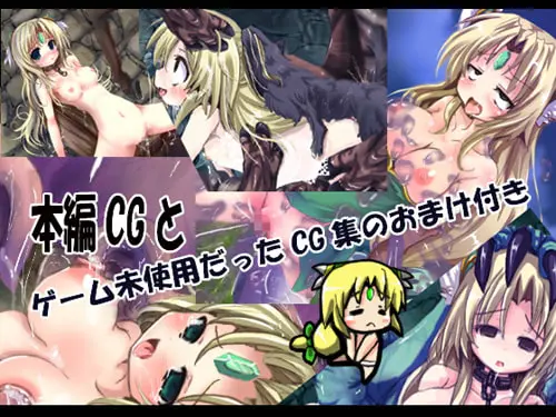 リースの冒険~謎の生殖洞窟脱出記～ [うにっちゅ] | DLsite 同人 - R18