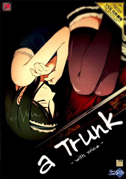 a trunk - with voice - [Sage] | DLsite 同人 - R18