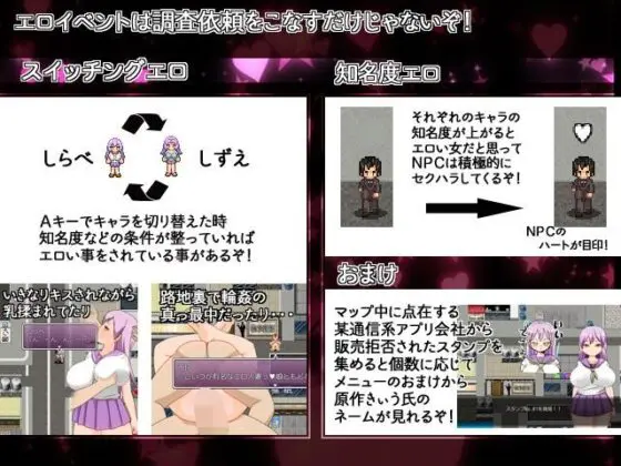 なんでも調査少女RPG(happypink) - FANZA同人