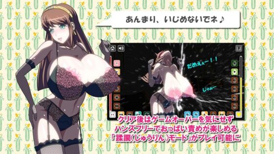 ヒタスラオッパイセメテイカセルげーむ -愛しの爆乳お嬢様-(ノッ子乙) - FANZA同人