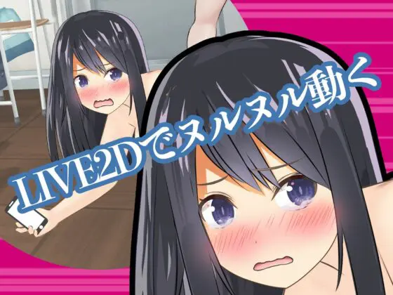 NTR実況中継!?彼氏と電話中に背後から…(Live2Dゲーム版)(ハーフトーンドット) - FANZA同人
