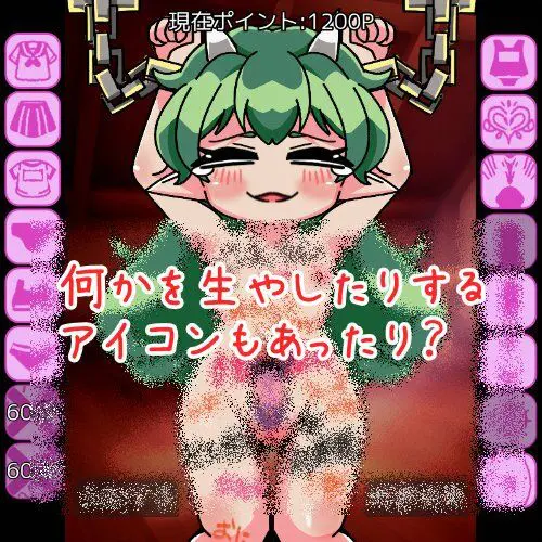 鬼井ちゃんと着せ替え遊び(Hentai Shojo Maker) - FANZA同人