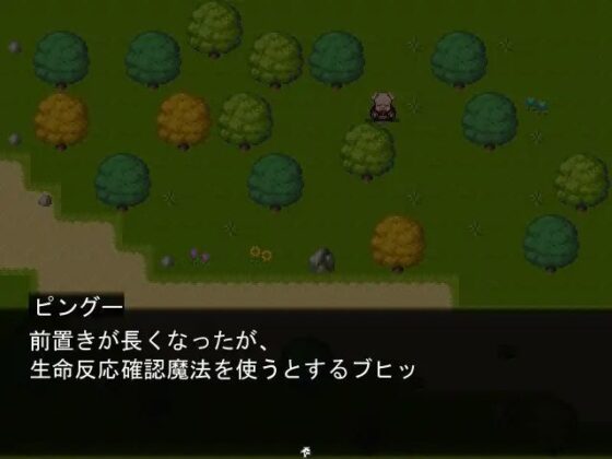 ピングーと魔法パズル 〜幼辱の宴〜(Not！ オレキュア5！) - FANZA同人