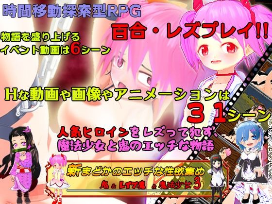 【お得パックPC版】鬼＆レ●プ魔＆魔法少女シリーズ4本(キマイラ) - FANZA同人