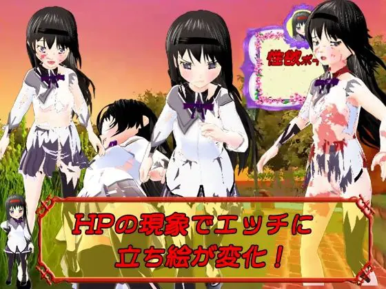 新ほむらのエッチな性欲集め 〜鬼&レ●プ魔&魔法少女3〜(キマイラ) - FANZA同人
