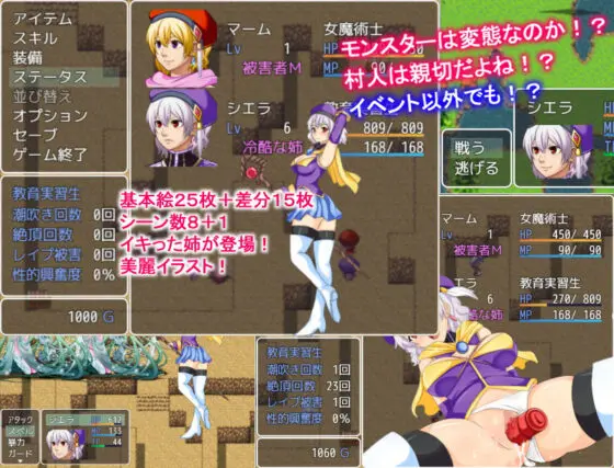 女魔術士★百合ゆり姉妹!(ラビッド・ファング) - FANZA同人