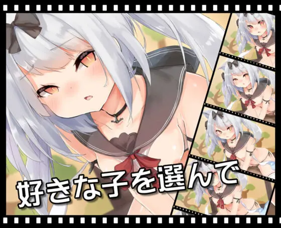 ケモっ娘えっち 〜和風なロリからお姉さん〜(ニート(株)) - FANZA同人
