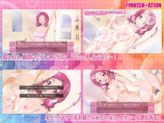 はぐっと♪チアフル★ばすたいむ！！(PINKISH ATION) - FANZA同人