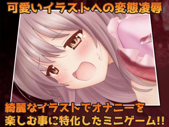 【Android版】蟲姦〜飼っていた蟲に交尾させられた無知っ娘〜オナニー用ミニゲーム(同人美少女ゲーム) - FANZA同人