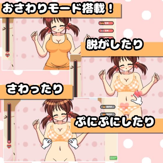 ちょっとHなトレーニング [ぷにっとドット] | DLsite 同人 - R18