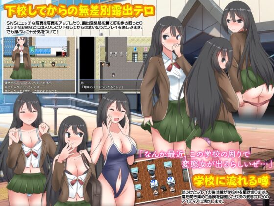 今日から私は露出デビューします!! [Excite engine] | DLsite 同人 - R18