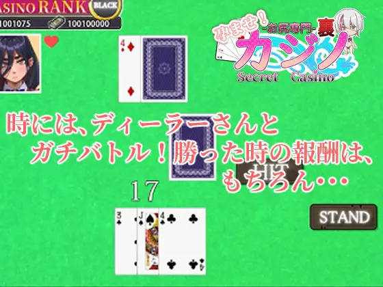 孕ませ!お尻専門 裏カジノ(Secret Casino) [く魔王] | DLsite 同人 - R18