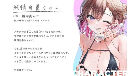 【DL版】純情おま○こ当番After