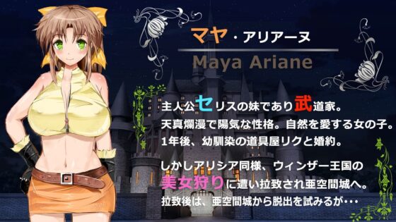 ナイツオブメサイアIF ～囚われの亜空間城～【スマホプレイ版】 [同人サークルGyu!] | DLsite