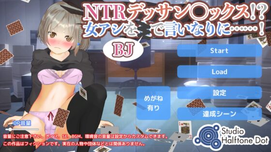 ハーフトーンドット総集編(ミニゲーム作品集)【Android】 [ハーフトーンドット] | DLsite