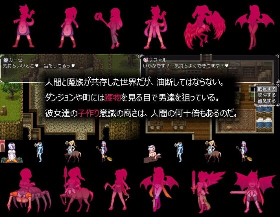 モン娘と人外娘MOD導入したら原型がなくなったRPG【スマホプレイ版】 [さおふねソフト] | DLsite