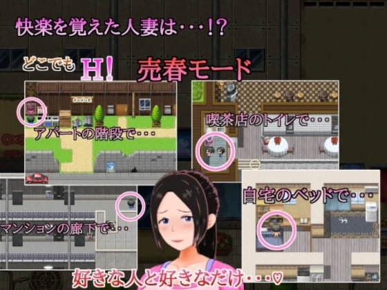 とある主婦の秘密のお金稼ぎ【スマホプレイ版】 [Gyroton] | DLsite