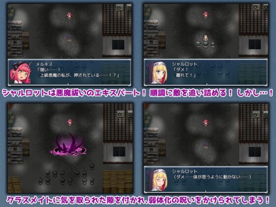 祓魔少女シャルロット【スマホプレイ版】 [No Future] | DLsite