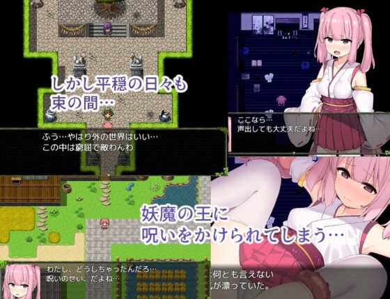 里治めの巫女スズハ【スマホプレイ版】 [たまたま山脈] | DLsite