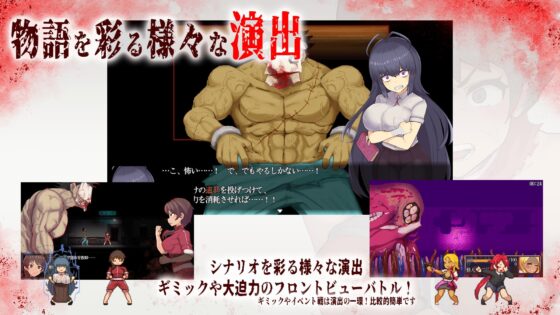 The Monstrous Horror Show【スマホプレイ版】 [蟹ヘッドクラブ] | DLsite