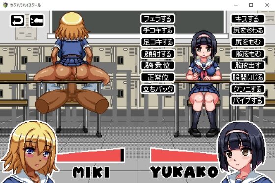 セクハラハイスクール【スマホプレイ版】 [ハリケーンドットコム] | DLsite