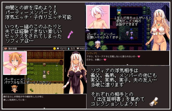 ★ 褐色肌の踊り娘ソフィア ～浮気で綴る裏冒険譚RPG～ Ver2.00 [俺的嗜好] | DLsite 同人 - R18