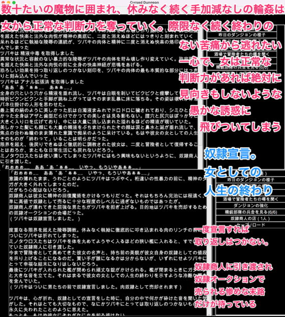 陵辱異種姦ダンジョン〜敗北した女冒険者は魔物たちの肉贄として使い潰されていく〜 [幻灯摩天楼] | DLsite 同人 - R18