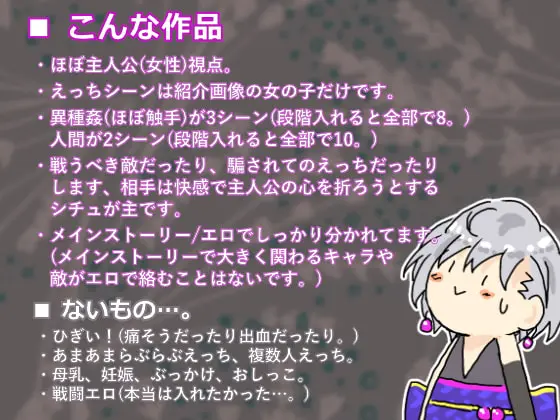シノビギア_忍者りくねはとろとろ快楽堕ちなんてしない [ねるひつじ] | DLsite 同人 - R18
