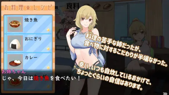 あねくら!～お姉さんと暮らす日々～v1.2 [魔界あ号営業所] | DLsite 同人 - R18
