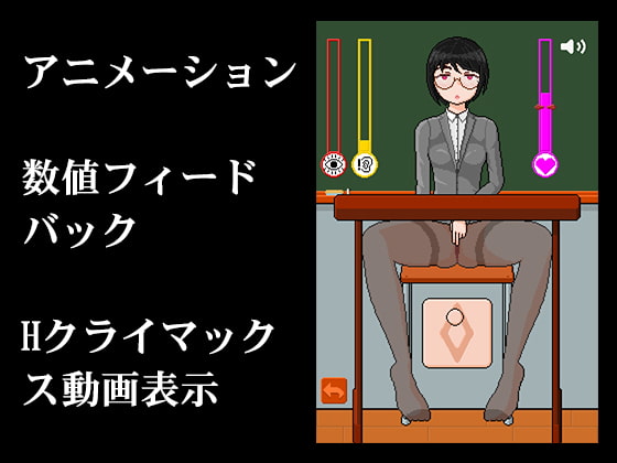 パンスト先生のオナニーゲーム | 连裤袜女教师:自习课自慰游戏 | female teacher with pantyhose: masturbation game in class [kuroMIE] | DLsite 同人 - R18