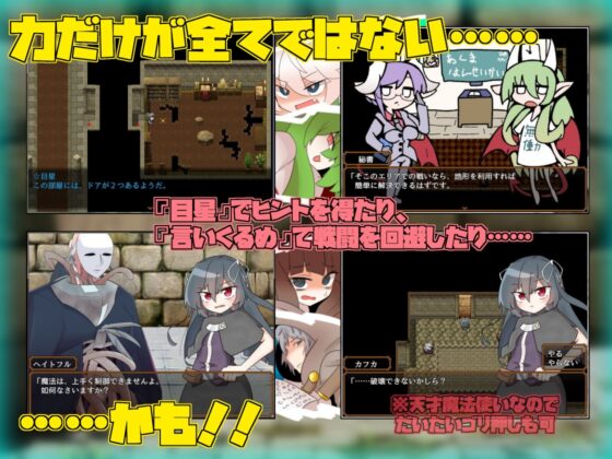 天才魔法少女だけど巷で話題のトラップダンジョンも余裕っ!!! [キラキラ地下帝国] | DLsite 同人 - R18