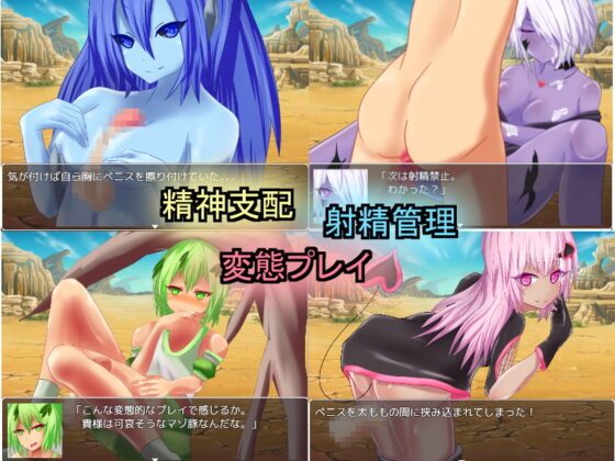 最強ハンターがモンスター娘のレベルドレインで弱くされ逆レイプされるRPG [RR研究会] | DLsite 同人 - R18