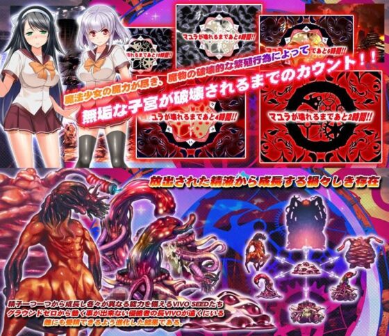 胎孕の双子魔法少女リンとマユラ 〜戦士の子宮は汚液で満たされ魔を孕む〜(ABALONE KISS) - FANZA同人