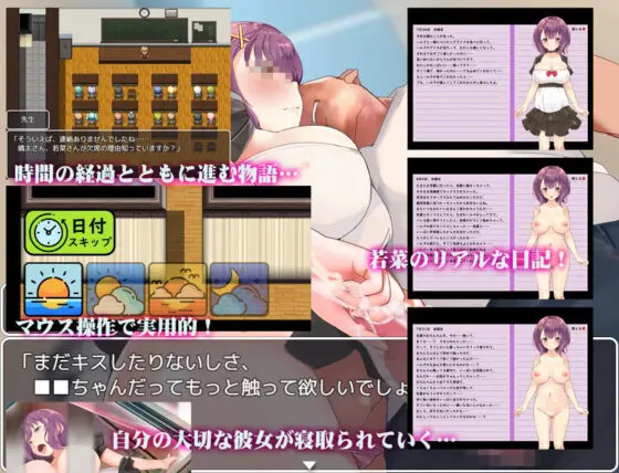 NTR彼女〜カノジョを好きなのは僕だけのはず〜(NTR教団) - FANZA同人