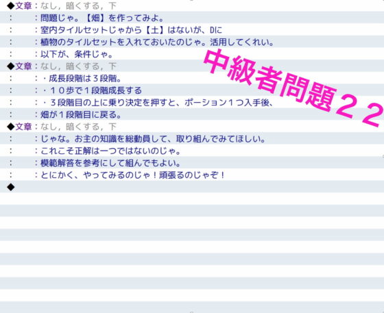 RPGツクールMV中級〜上級問題＆解答集(yatsureCreate) - FANZA同人
