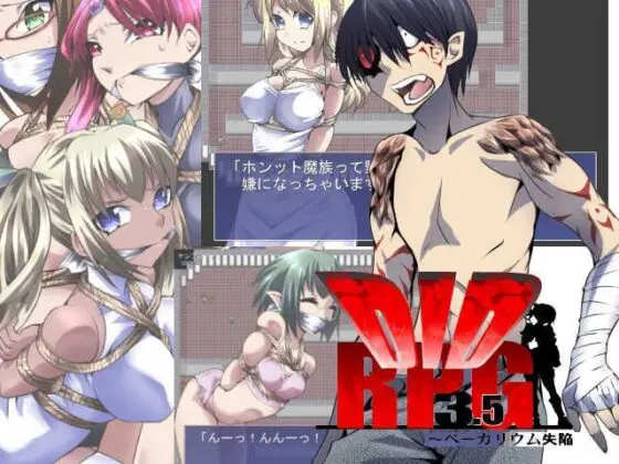 DID RPG3+3.5(アトリエ八福庵) - FANZA同人