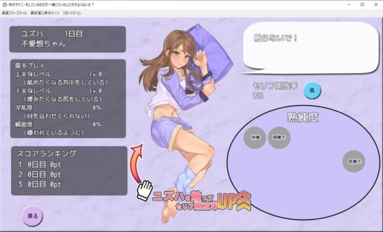 妹がオナニーをしているのだが一緒にえっちした方がよくないか?【スマホプレイ版】 [まいんマイン] | DLsite