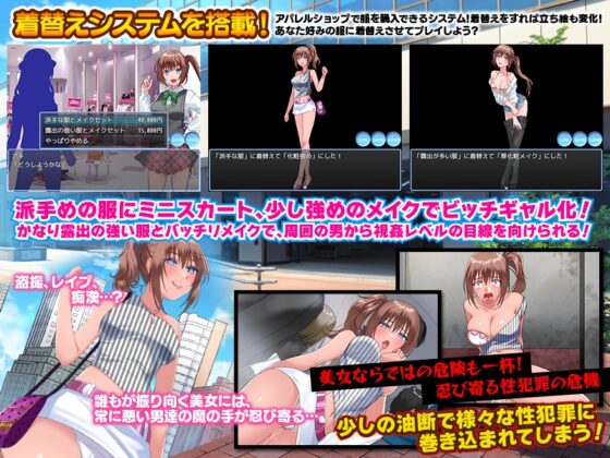 女体化でイキなりエッチになった学園生活かよ! [生まれ変わったら王様になりたい] | DLsite 同人 - R18