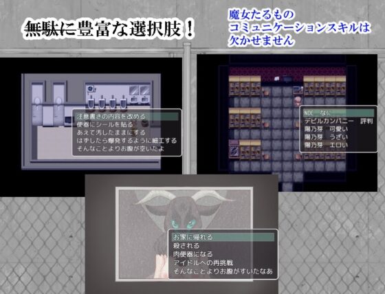 絶対に捕まってはいけない!魔女採用試験【スマホプレイ版】 [辰巳庵] | DLsite