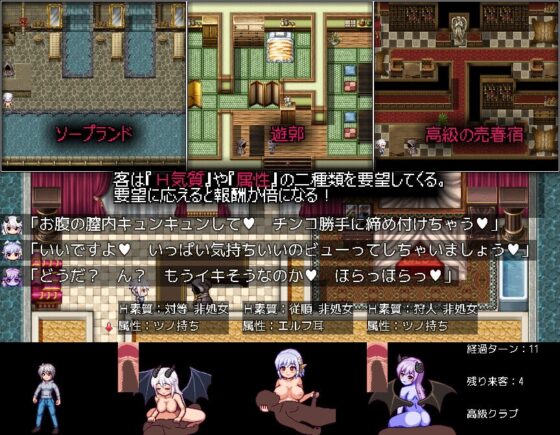 モン娘と人外娘MOD導入したら原型がなくなったRPG【スマホプレイ版】 [さおふねソフト] | DLsite