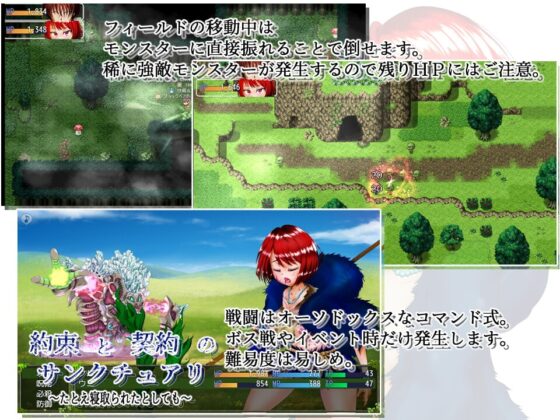 約束と契約のサンクチュアリ～たとえ寝取られたとしても～【スマホプレイ版】 [8×40] | DLsite