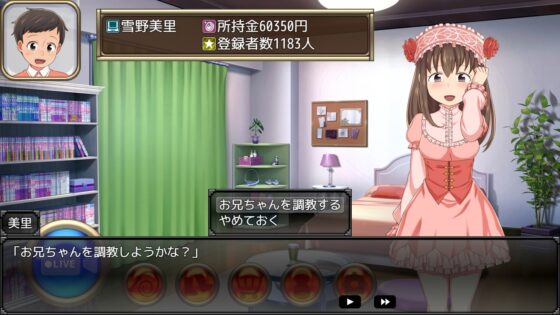 兄ナマ!～お兄ちゃんのイク顔、全国に配信されてるよ?～【スマホプレイ版】 [paper cup and adult key] | DLsite