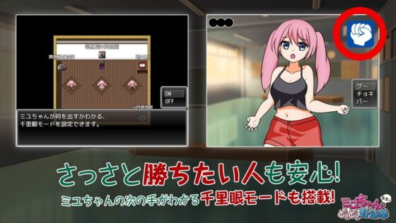 ミユちゃんと先生のどきどき野球拳【スマホプレイ版】 [ぽんこん堂] | DLsite