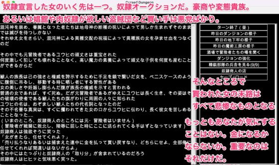 陵辱異種姦ダンジョン〜敗北した女冒険者は魔物たちの肉贄として使い潰されていく〜 [幻灯摩天楼] | DLsite 同人 - R18