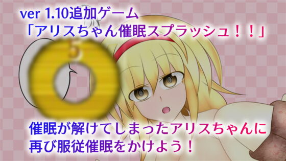 アリスちゃんのパリーンと割れるバリア [武神中間体] | DLsite 同人 - R18